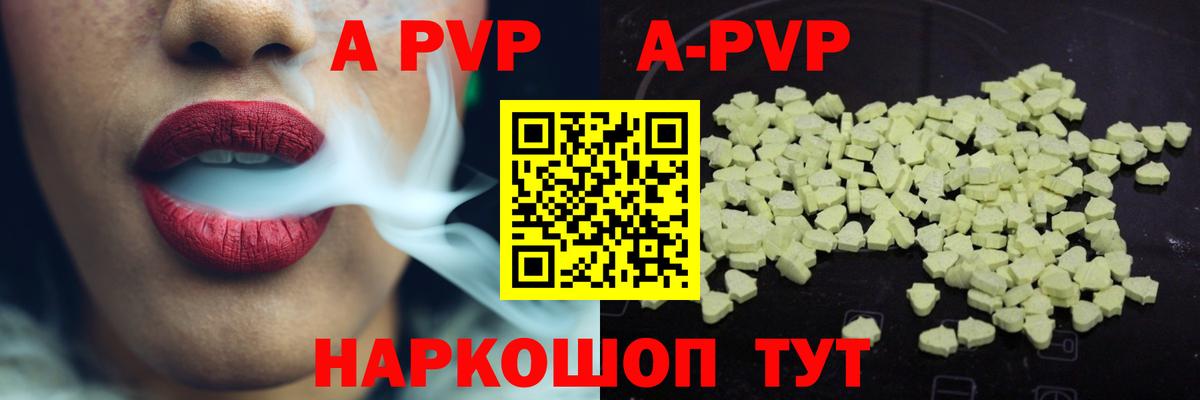 Alpha PVP крисы CK  Вход с VPN  Уварово  Alpha PVP кристаллы 