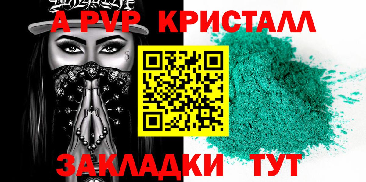 Alpha PVP СК КРИС Уварово