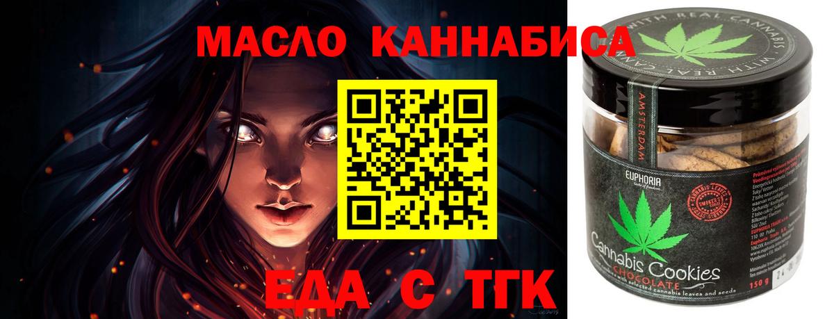 Уварово  Cannafood марихуана  Вход с VPN 