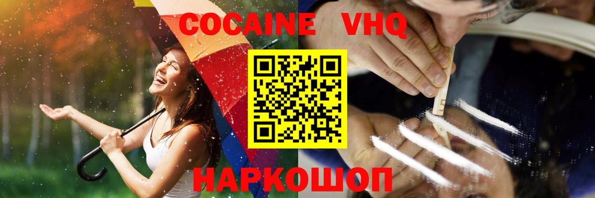 COCAIN Перу  Cocaine  Вход с VPN  Уварово  Кокаин Колумбийский 