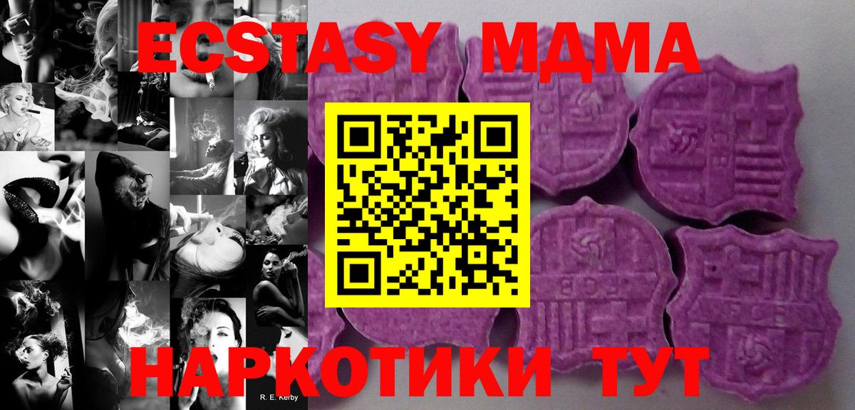 Ecstasy  Вход с VPN  Экстази круглые  Уварово  Ecstasy Philipp Plein 