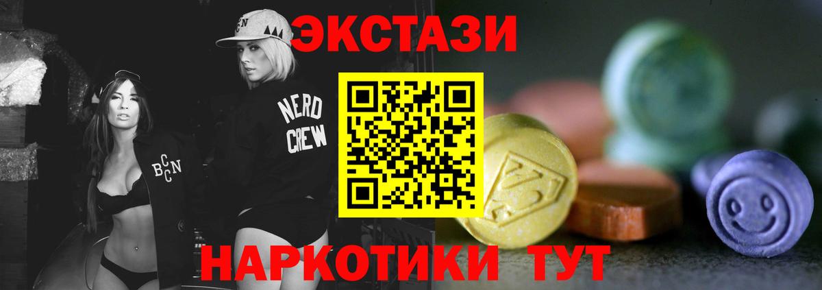 ЭКСТАЗИ mix Уварово
