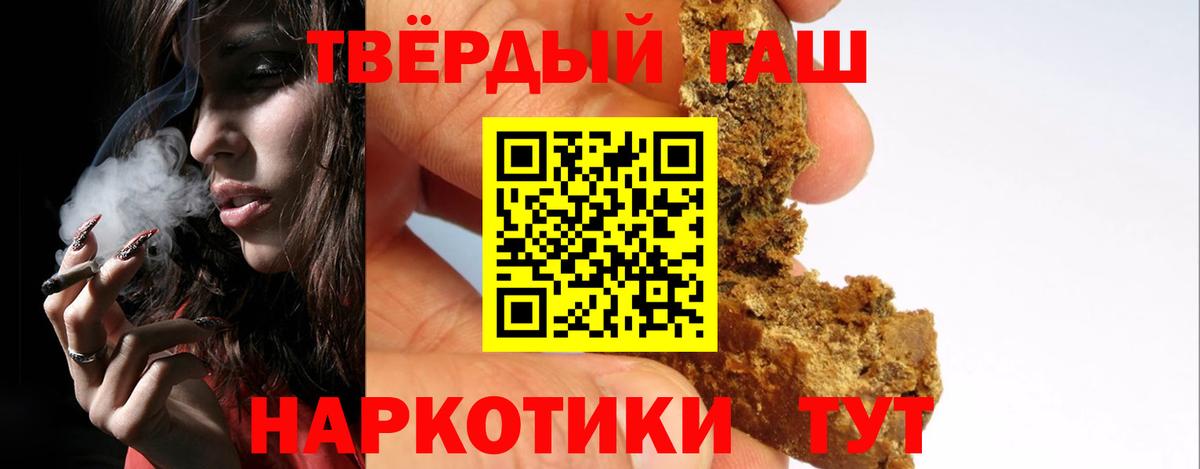ГАШИШ  ГАШ Ice-O-Lator  Вход с VPN  ГАШИШ ice o lator  Уварово 