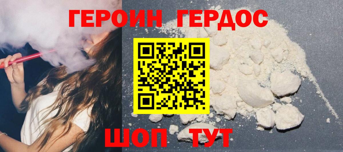 ГЕРОИН Афган  Вход с VPN  ГЕРОИН  Уварово 