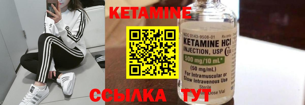   вход  КЕТАМИН ketamine  Вход с VPN  Уварово  Кетамин ketamine 