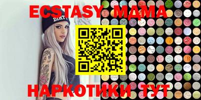 МДМА Новодвинск