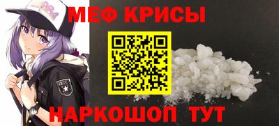 мяу мяу кристалл Нягань