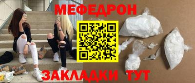 мяу мяу кристалл Нягань