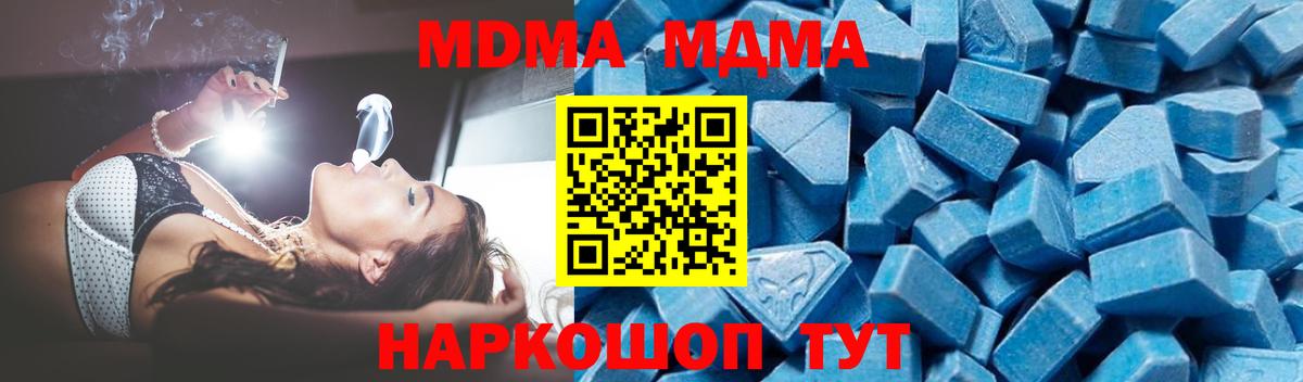 Уварово  МДМА Molly  Вход с VPN  МДМА crystal 