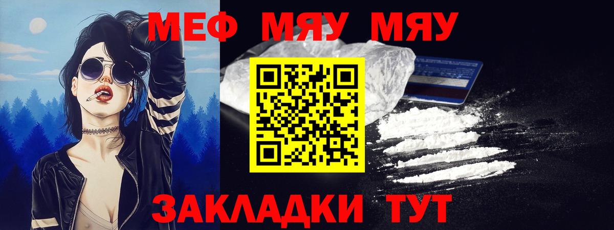 Мефедрон Уварово