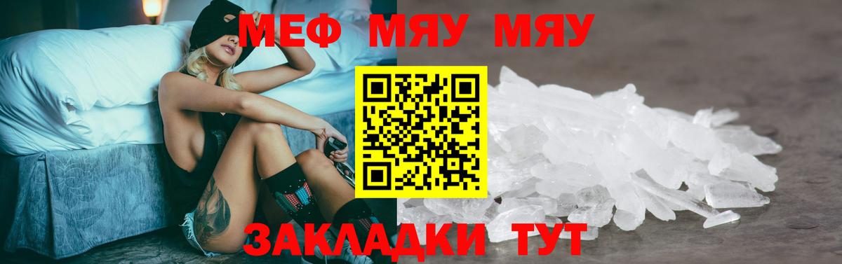 МЕФ кристаллы  МЕФ mephedrone  Уварово  Мефедрон  Вход с VPN 