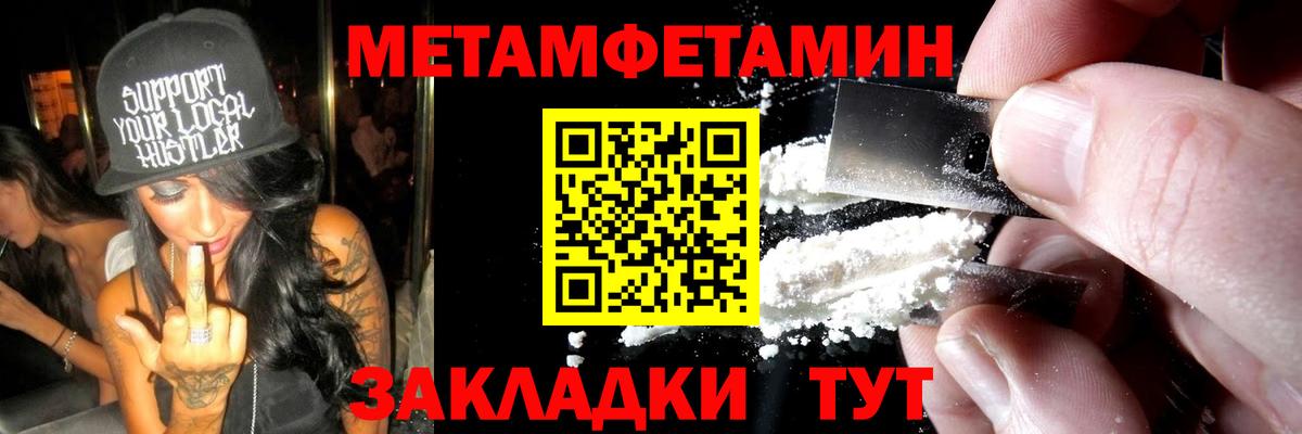 МЕТАМФЕТАМИН Декстрометамфетамин 99.9%  МЕТАМФЕТАМИН  МЕТАМФЕТАМИН Декстрометамфетамин 99.9%  Уварово  Вход с VPN 