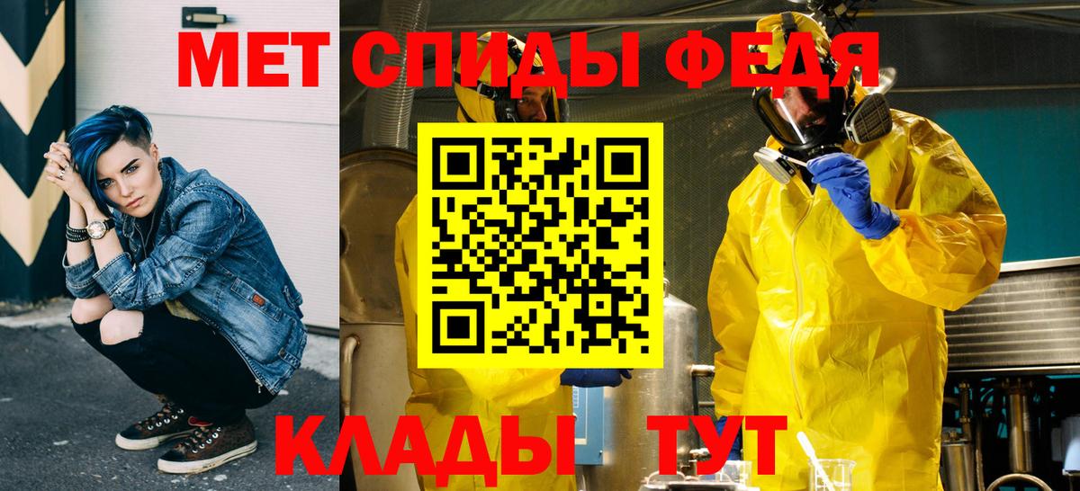 МЕТАМФЕТАМИН Methamphetamine Уварово